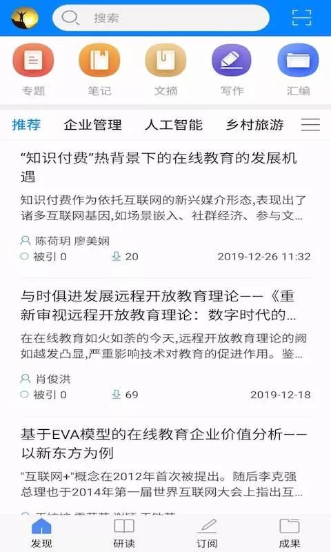 知网研学_图片1
