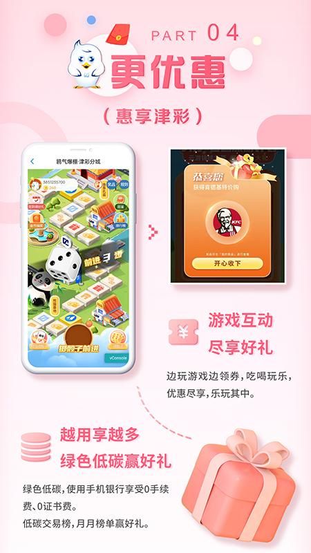 天津银行_图片4