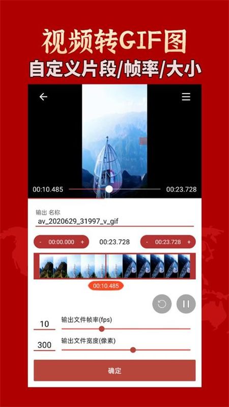 GIF工具箱_图片1