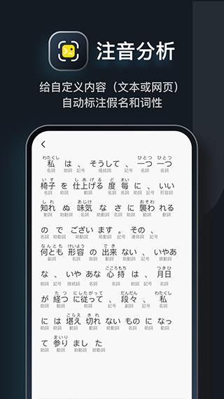 MOJi辞书_图片2
