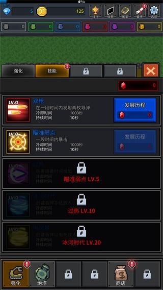 种植炮塔中文版_图片4