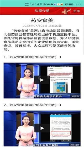 药安食美_图片3