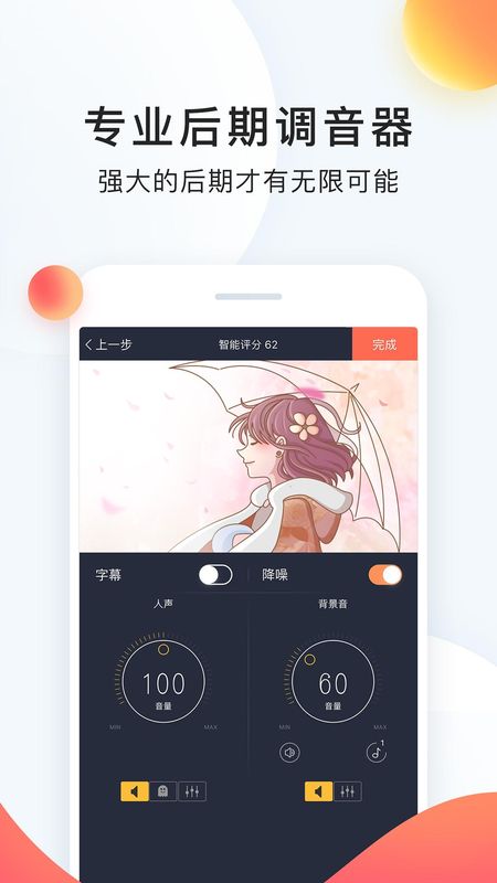 配音秀_图片5