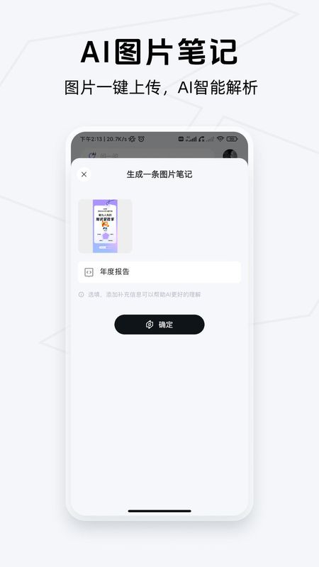 Get笔记_图片4