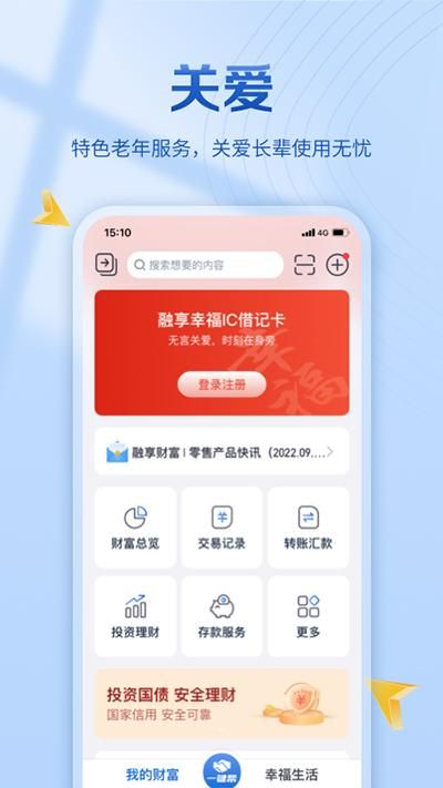 江苏银行手机银行_图片4