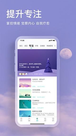 Now冥想_图片5