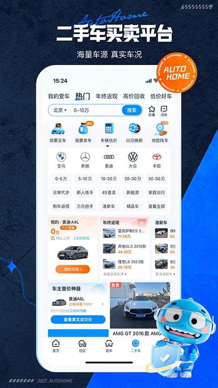 汽车之家二手车_图片5