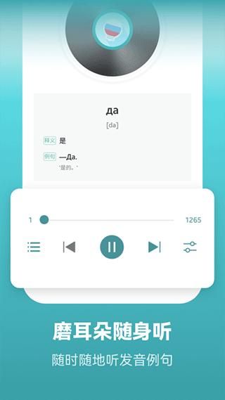 莱特俄语学习背单词_图片3