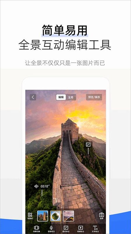 720云全景_图片4