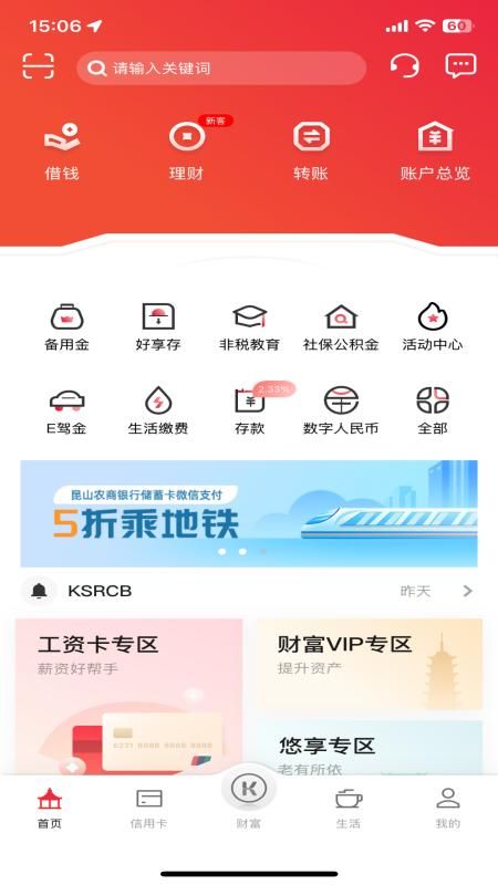 昆山农商银行_图片1