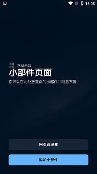 Smart Launcher_图片4