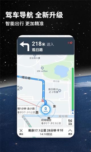 北斗导航地图_图片1
