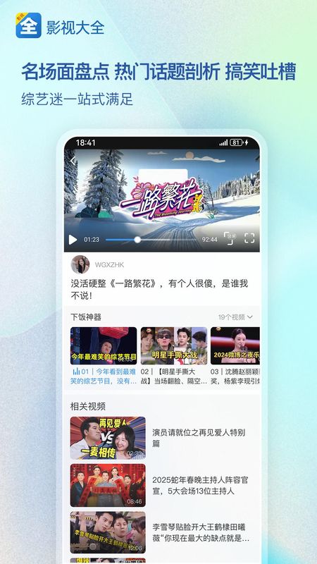 影视大全_图片4