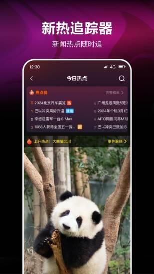 腾讯微视_图片4