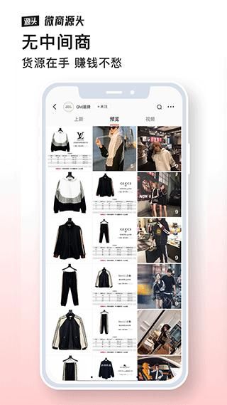 微商源头_图片2
