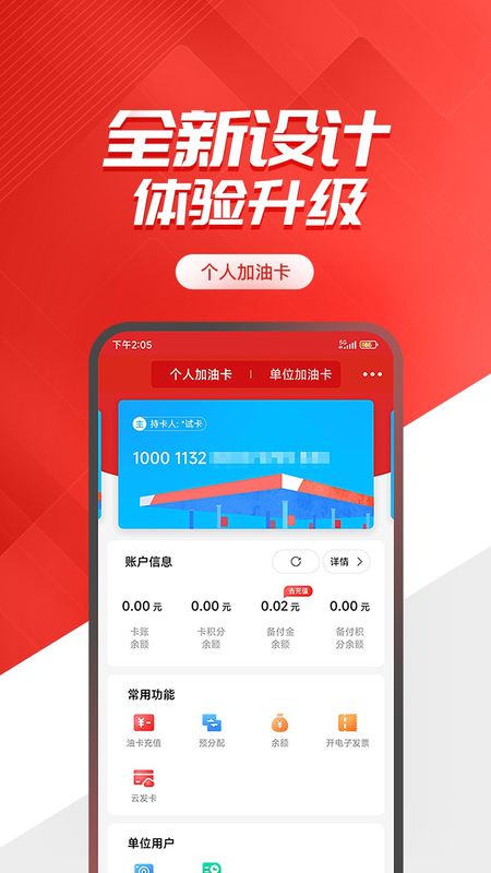 易捷加油_图片4