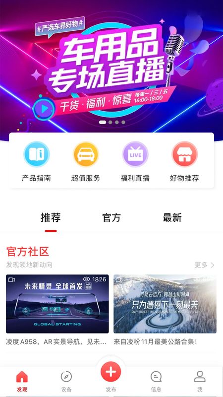 凌度车生活_图片1