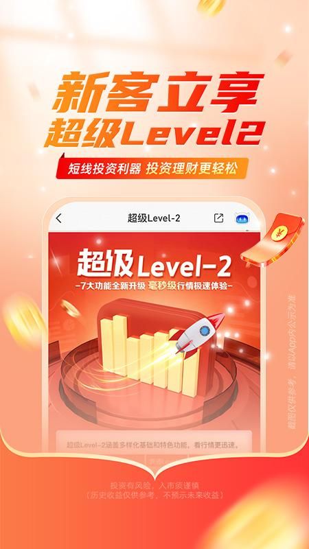 平安证券_图片3