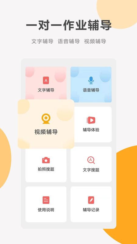 同桌100_图片3