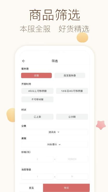 大话2藏宝阁_图片4