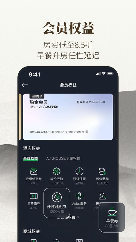 亚朵_图片2