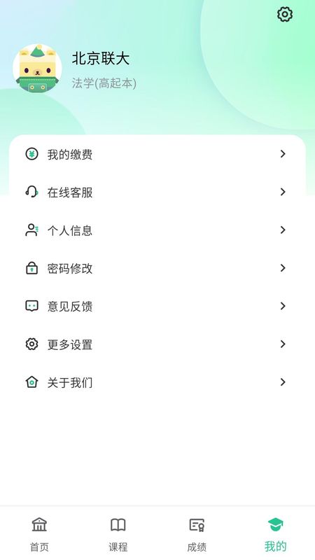 联大学堂_图片4