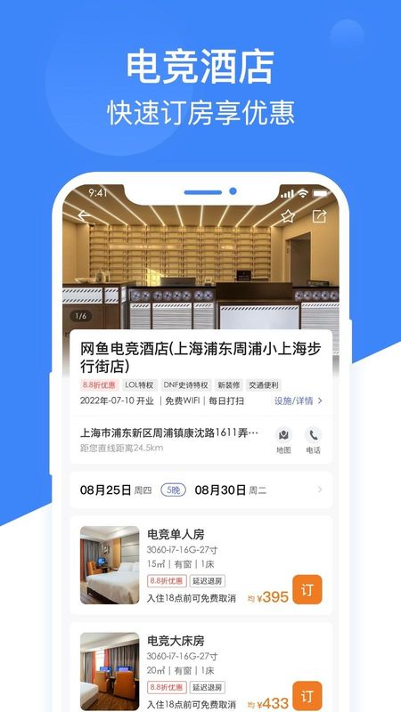 网鱼_图片3