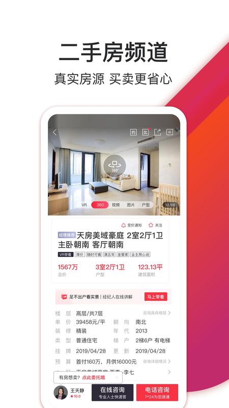 中原找房_图片4