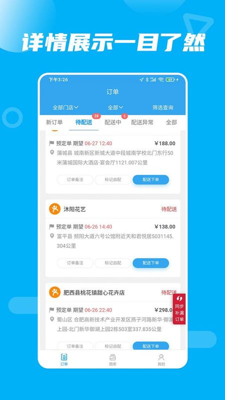 花集通_图片2
