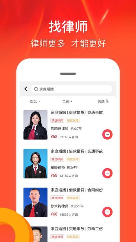 律师馆法律咨询_图片3