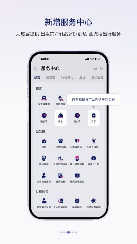中国联合航空_图片3