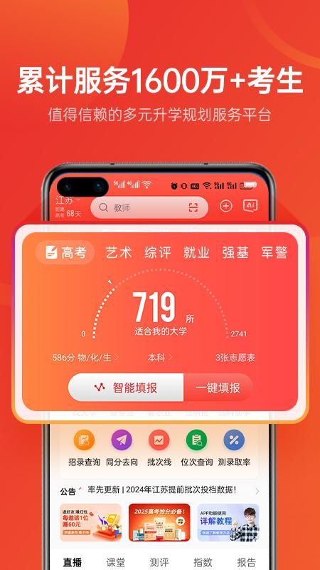 优志愿_图片2