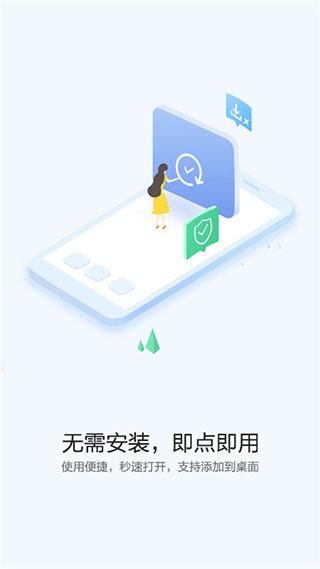 华为快应用中心_图片1