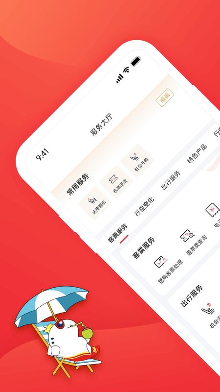 深圳航空_图片3