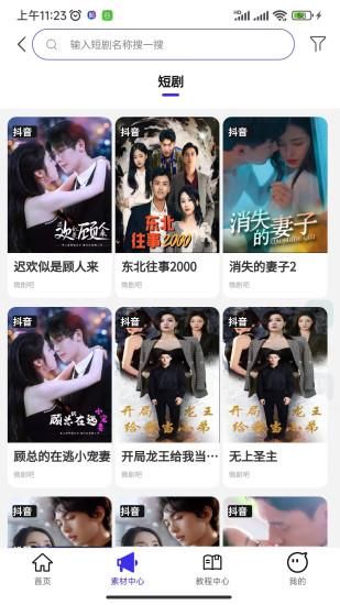福猪生活_图片2