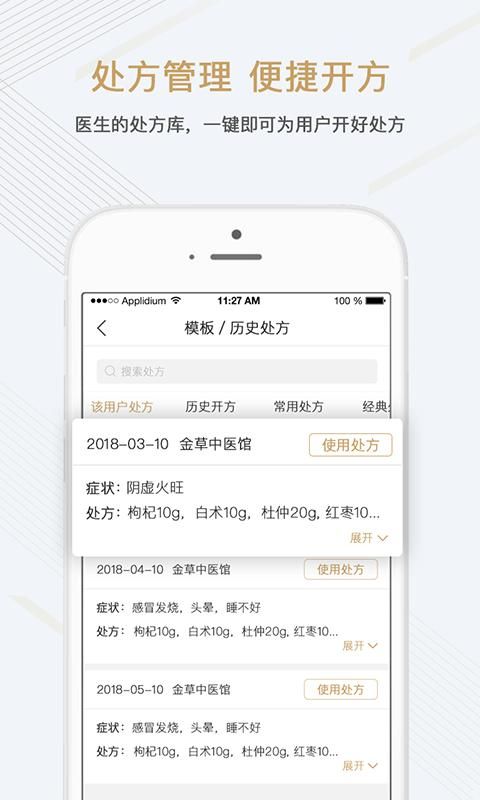 金草医生_图片4