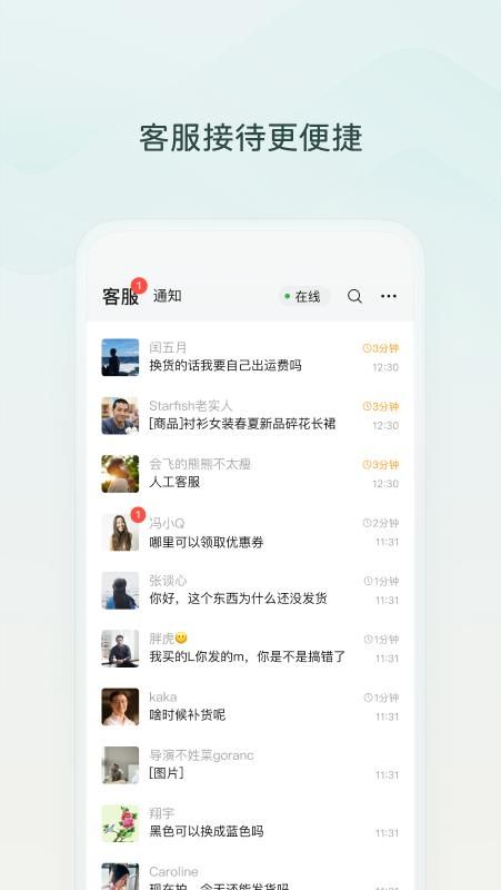 微信小店助手_图片2