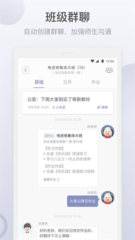 九拍教师_图片3