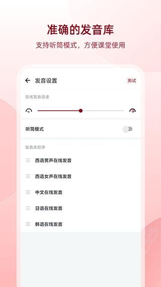 西语助手_图片5