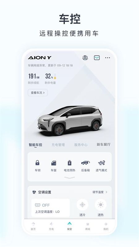 广汽埃安_图片5