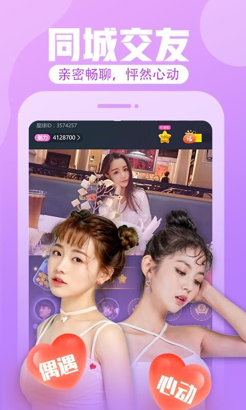 花花直播_图片4