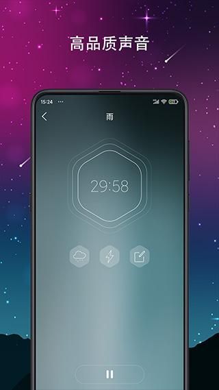 睡眠声音_图片5