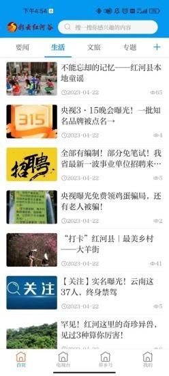 彩云红河谷_图片3