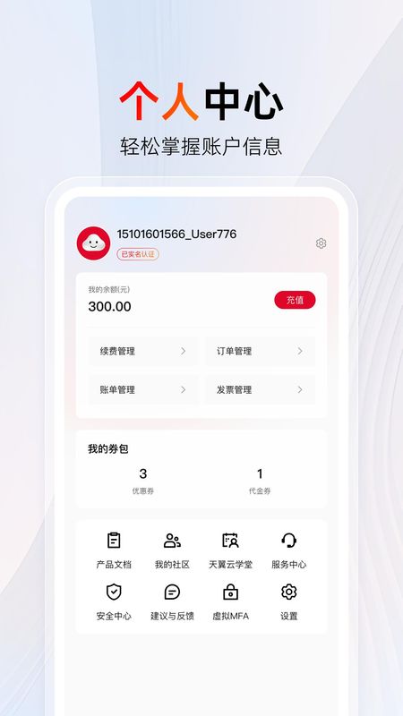 天翼云_图片4