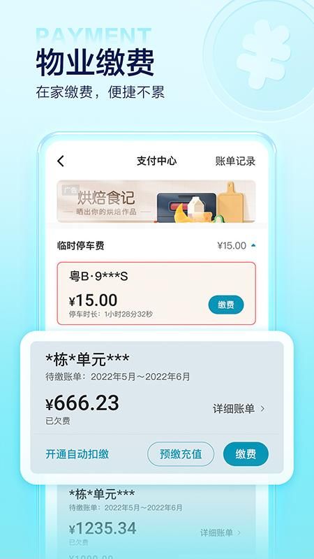 住这儿_图片2