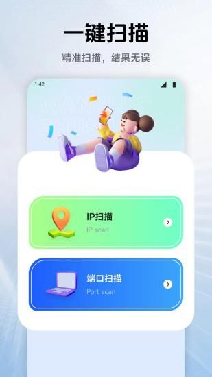 幻影WiFi_图片2