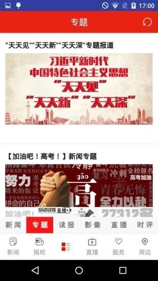 常德融媒_图片2