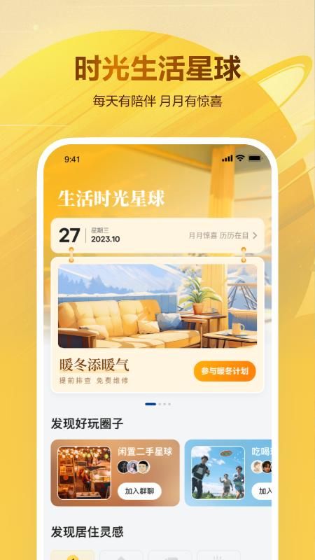贝壳租房_图片5