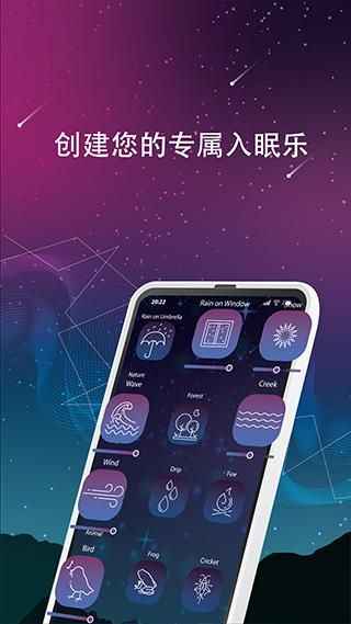 睡眠声音_图片2