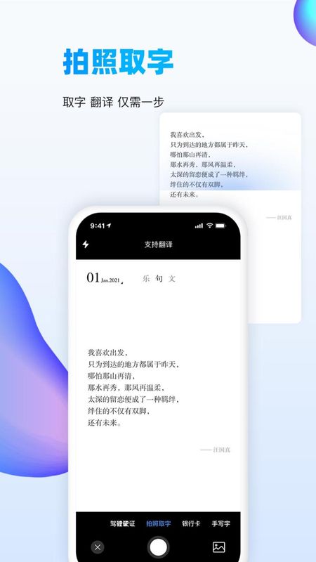 万能识图_图片1